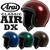 楽天市場】アライ ジェットヘルメット（カラーレッド）（バイク用品 