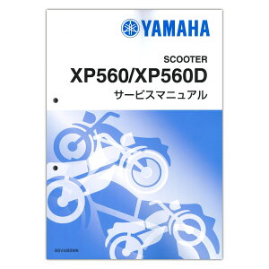 YAMAHA TMAX560/TECH MAX ('25-) �T�[�r�X�}�j���A�� QQS-CLT-000-BSV