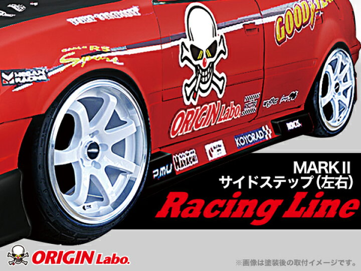 楽天市場】JZX100 マーク2 全年式 サイドステップ 左右セット 