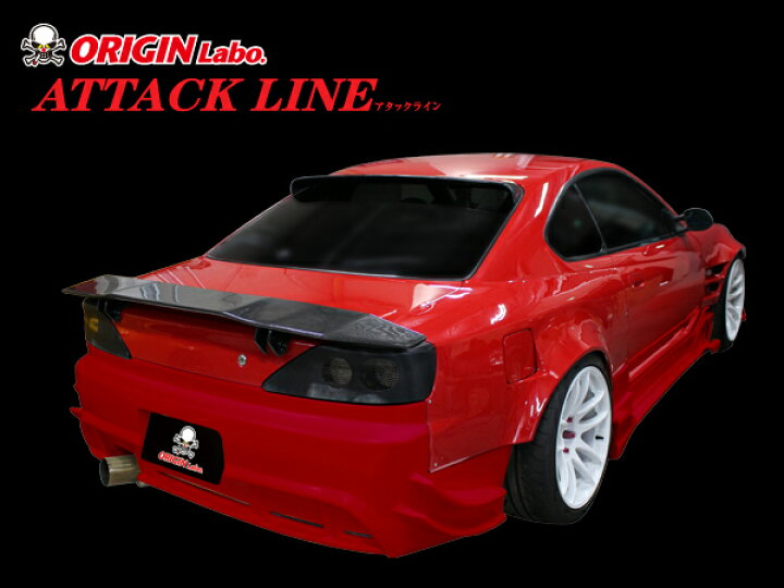 楽天市場】S15 シルビア サイドステップセット アタックライン 