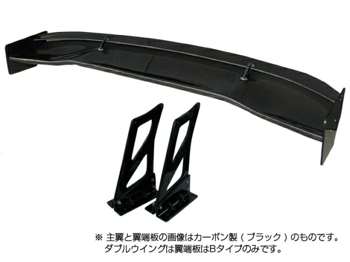 楽天市場】汎用 GTウイング 1600mm Wウイング カーボン + ラダー 300mm 