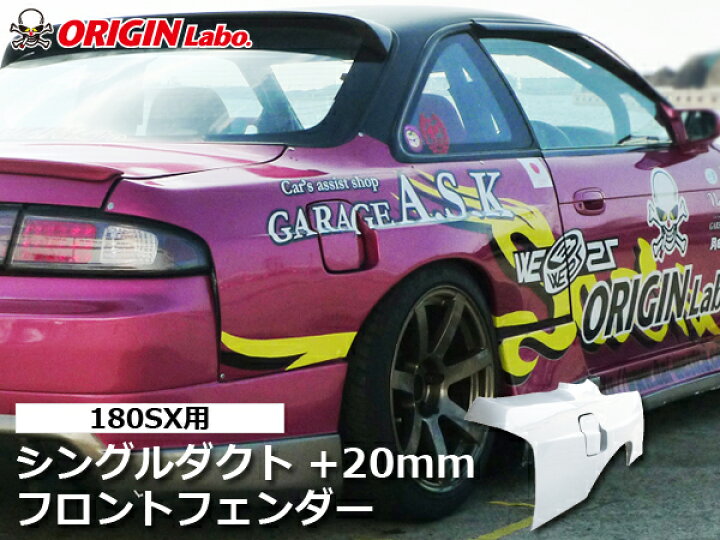 楽天市場】S14 シルビア前期 後期 +50mm リアフェンダー 左右セット 
