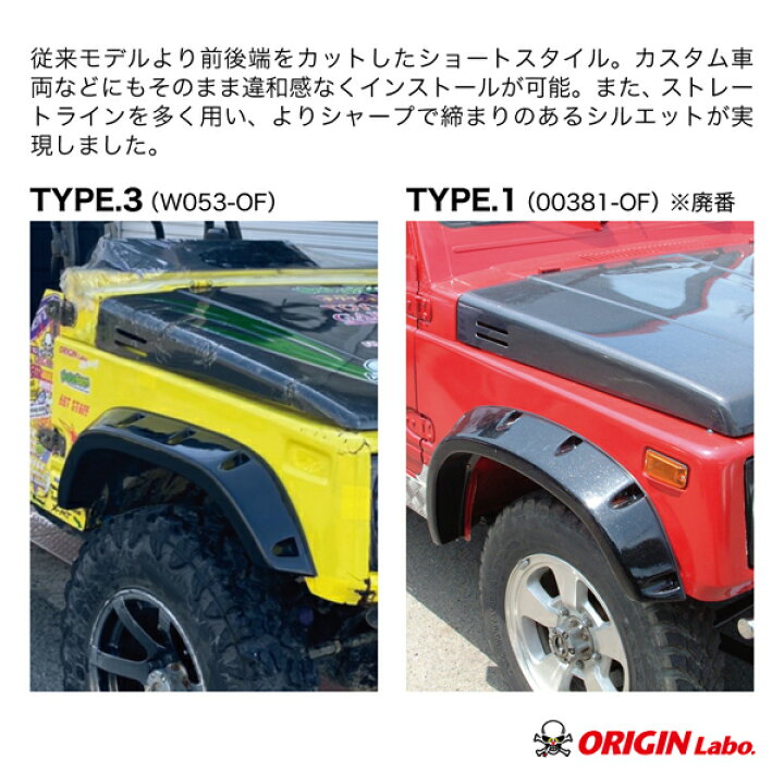 楽天市場】ジムニー +90mm オーバーフェンダーType3 SJ30/JA71/JA11 