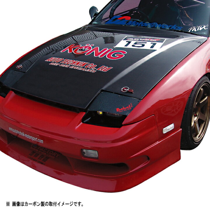 楽天市場】180SX カーボンボンネット Type2 全年式 オリジン ORIGIN 