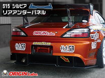 楽天市場】s15シルビア リアアンダーの通販