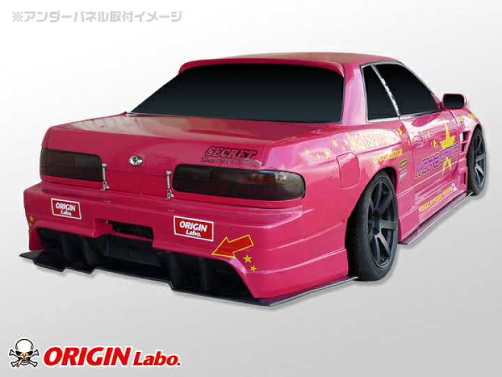 楽天市場】S13 シルビア 全年式 リアアンダーパネル FRP製 オリジン 