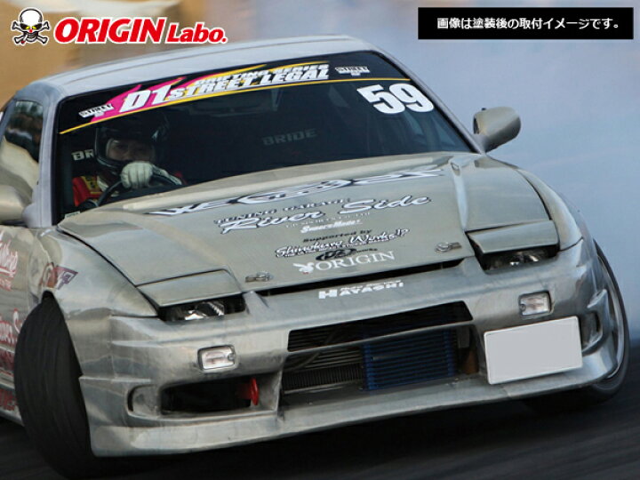 楽天市場】180SX 全年式 フロントバンパー ストリームライン オリジン 