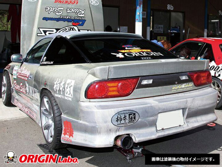 楽天市場】180SX 全年式 リアバンパー ストリームライン オリジン 