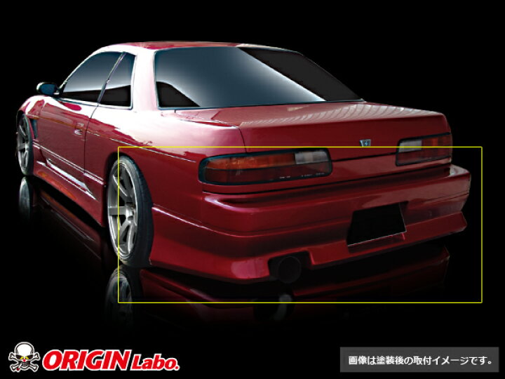 楽天市場】S13 シルビア 全年式 リアバンパー スタイリッシュライン 