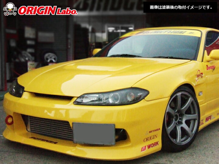 S15シルビア 外装パーツ 黄色 プラスチック