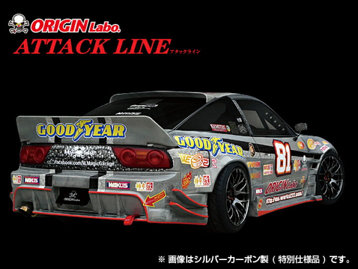 楽天市場】180SX 全年式 エアロキット 【3点セット】 アタックライン 