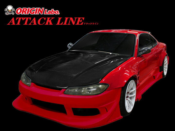 楽天市場】S15 シルビア エアロキット【3点セット】アタックライン 