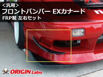 楽天市場】カナード 汎用 ボルテックス lの通販