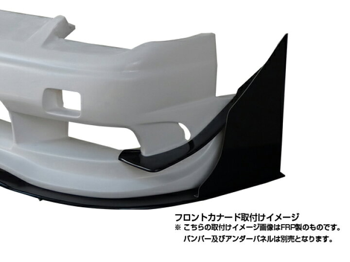 楽天市場】180SX 全年式 フロントカナード カーボン製 左右セット 