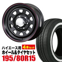 楽天市場】195/80r15 ホワイトリボンの通販