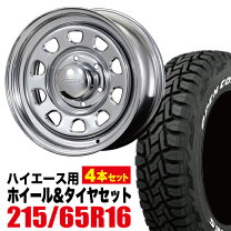 楽天市場】ハイエース 100系（サマータイヤ・ホイールセット｜タイヤ 