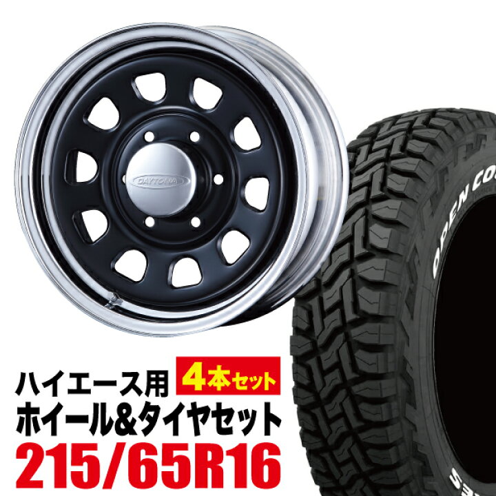 DUNLOP SJ8 215/65R16】スタッドレス【DAYTONA デイトナ 16インチ 