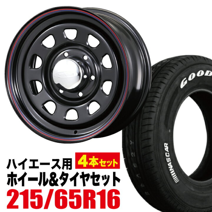 楽天市場】【4本組】NV350 キャラバン タイヤホイールセット Daytona 