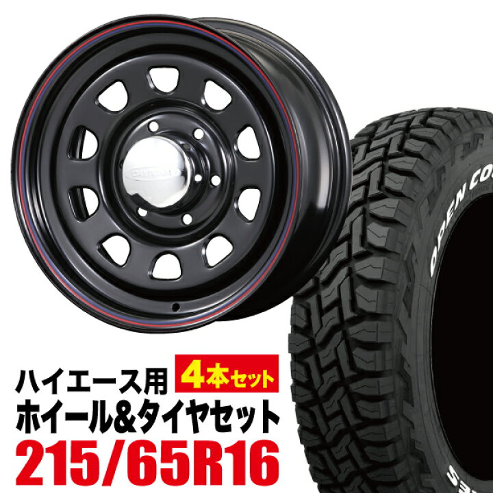 楽天市場】【4本組】NV350 キャラバン専用セット Daytona RS（デイトナ 