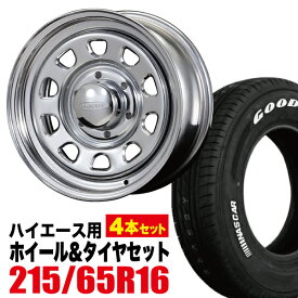 【4本組】NV350 キャラバン タイヤホイールセット Daytona RS（デイトナ） 16インチ×6.5J+48×2本(フロント) +38×2本(リア) クローム×Good Year EAGLE #1 NASCAR（グッドイヤー ナスカー）215/65R16C ホワイトレター【送料無料】CARAVAN ROADSTER（ロードスター）