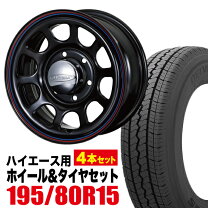 楽天市場】195／80R15（ブランドトーヨータイヤ）（タイヤ・ホイール 