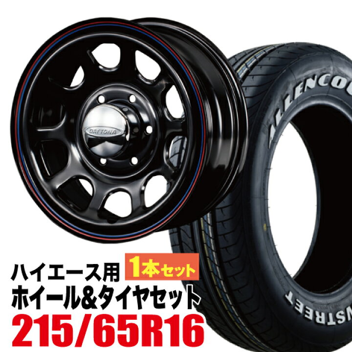 楽天市場】200系 ハイエース タイヤホイールセット Daytona-RS NEO 16 
