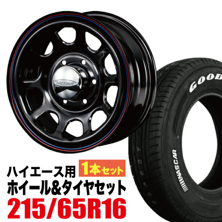 楽天市場】200系 ハイエース タイヤホイールセット Daytona-RS NEO 16 