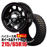 【4本セット】ハイエース 200系 タイヤホイールセット Daytona-RS NEO 16インチ×6.5J +38 6穴 ブラック…