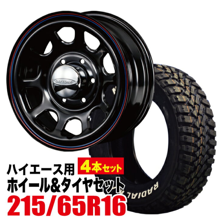 楽天市場】200系 ハイエース タイヤホイールセット Daytona-RS NEO 16  