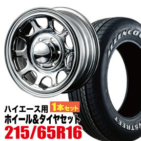 200系 ハイエース タイヤホイールセット Daytona-RS NEO 16インチ×6.5J＋38 6穴 クローム+ALLENCOUNTER NEWSTREET OG-20 215/65R16 109/107T ホワイトレター 夏 サマー