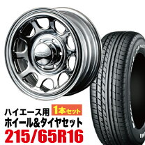楽天市場】215／65R16（タイヤ・ホイールセット｜タイヤ・ホイール 