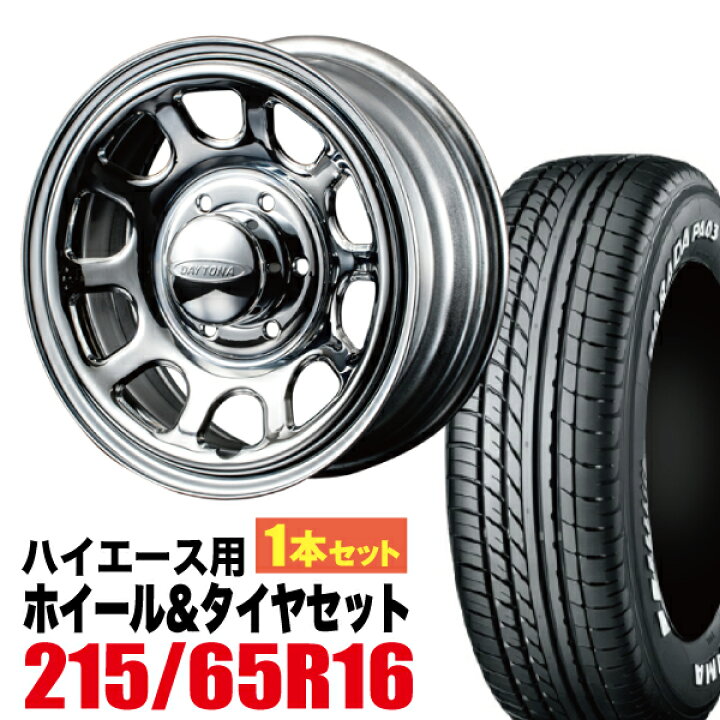 楽天市場】200系 ハイエース タイヤホイールセット Daytona-RS NEO 16 