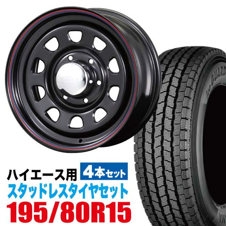 楽天市場】200系ハイエース スタッドレス ホイール 4本セット ヨコハマ  