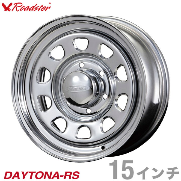 楽天市場】【1本組】ハイエース 200系 15インチ ホイール 単品 DAYTONA 