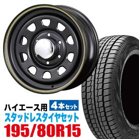 200系ハイエース スタッドレス ホイール 4本セット ハンコック ウインター アイセプト RW06 195/80R15 107/105L ＋ デイトナホイール 6.5J ＋40 6穴 マットブラック スタッドレスタイヤ ホイールセット