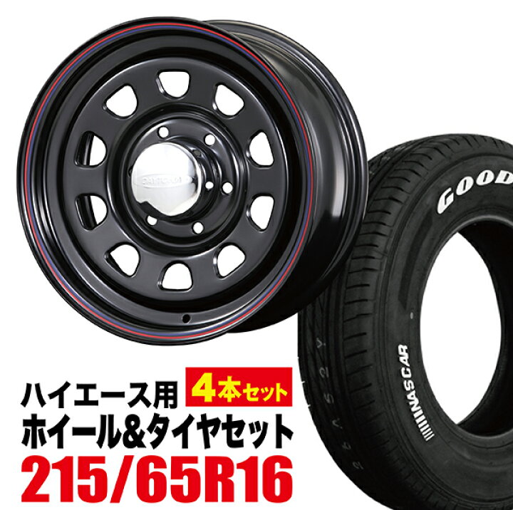 楽天市場】【4本組】NV350 キャラバン タイヤホイールセット Daytona 