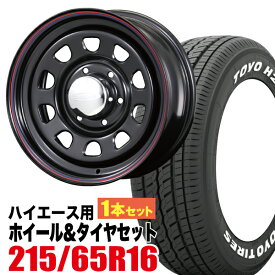 【1本組】NV350 キャラバン タイヤホイールセット Daytona RS（デイトナ） 16インチ×6.5J+48 ブラック×TOYO（トーヨー） H20 215/65R16 ホワイトレター 【車検対応】【4本以上で送料無料】 CARAVAN ROADSTER（ロードスター）