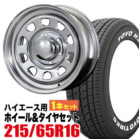 【1本組】NV350 キャラバン タイヤホイールセット Daytona RS（デイトナ） 16インチ×6.5J+48 クローム×TOYO（トーヨー） H20 215/65R16 ホワイトレター 【車検対応】【4本以上で送料無料】 CARAVAN ROADSTER（ロードスター）