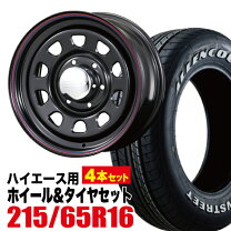 楽天市場】200系ハイエース 16インチ デイトナ 4本 ホワイトレターの通販