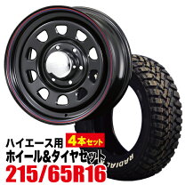 楽天市場】ハイエース タイヤホイール 4本セット 215/65r16 ホワイト 