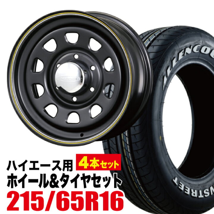 Daytona Euro RS6 デイトナユーロ ナスカー ハイエース キャラバン 