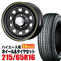 楽天市場】215／65R16（サマータイヤ・ホイールセット｜タイヤ 
