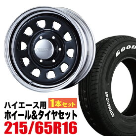 【1本組】200系 ハイエース タイヤホイールセット Daytona RS（デイトナ） 16インチ×6.5J+38 ブラックディスク/リムクローム×Good Year EAGLE #1 NASCAR（グッドイヤー ナスカー）215/65R16C ホワイトレター【車検対応】 Hiace ROADSTER（ロードスター） 夏 サマー