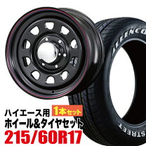 楽天市場】215/60r17（リム幅（インチ）6.5）（タイヤ・ホイールセット 