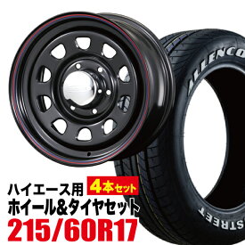 【4本組】200系 ハイエース タイヤホイールセット Daytona RS（デイトナ） 17インチ×6.5J+38 ブラック×ALLENCOUNTER（オーレンカウンター） 215/60R17 ホワイトレター【車検対応】【送料無料】Hiace ROADSTER（ロードスター） 夏 サマー