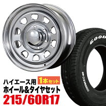 楽天市場】ナスカー ハイエース 17インチ（タイヤ本数1本）の通販