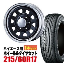 楽天市場】215／60R17（ブランドヨコハマ）（タイヤ・ホイールセット 