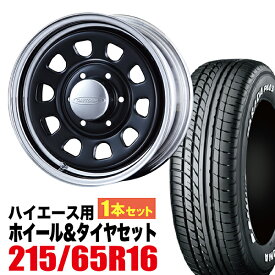 【1本組】200系 ハイエース タイヤホイールセット Daytona RS（デイトナ） 16インチ×7.0J+19 ブラックディスク/リムクローム×YOKOHAMA PARADA（ヨコハマ パラダ） PA03（ピーエーゼロサン） 215/65R16C ホワイトレター 【ハミタイ仕様】 Hiace ROADSTER（ロードスター）