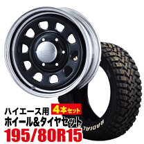 楽天市場】マッド スター 195 80r15の通販