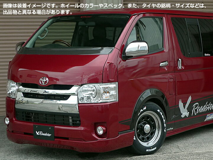 楽天市場】【4本組】200系 ハイエース タイヤホイールセット Daytona 